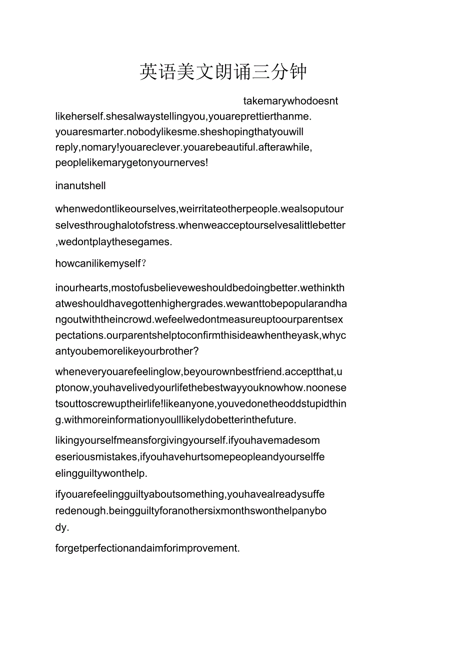 英语美文朗诵三分钟.docx_第1页
