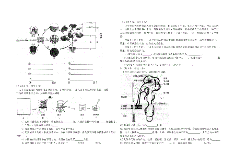 2012年大庆市初中二年级学业水平考试.doc_第3页