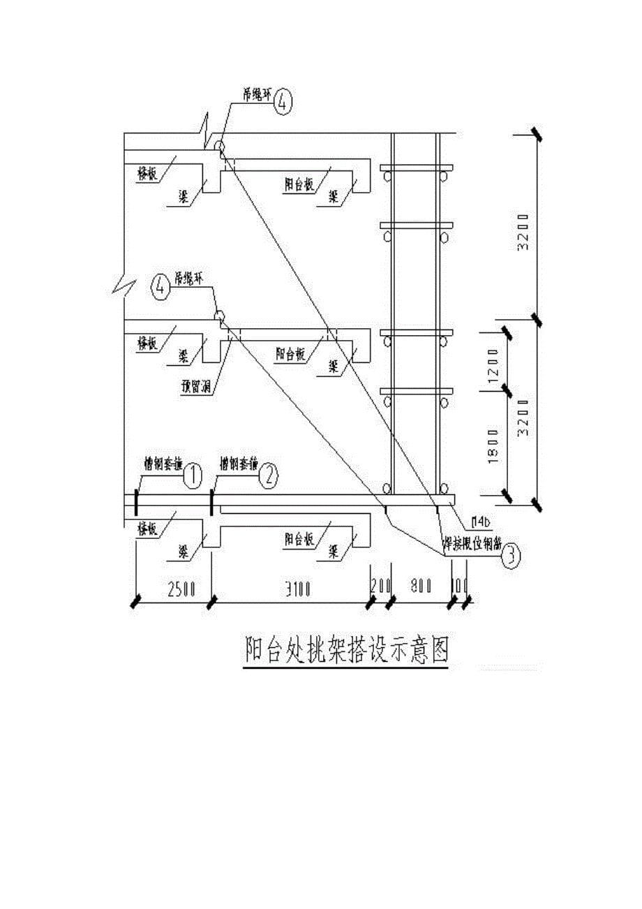 外挑脚手架专项施工方案(DOC 15页)_第5页