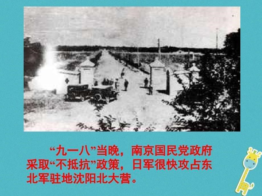 陕西省石泉县七年级语文下册 第二单元 7土地的誓言课件 新人教版_第5页