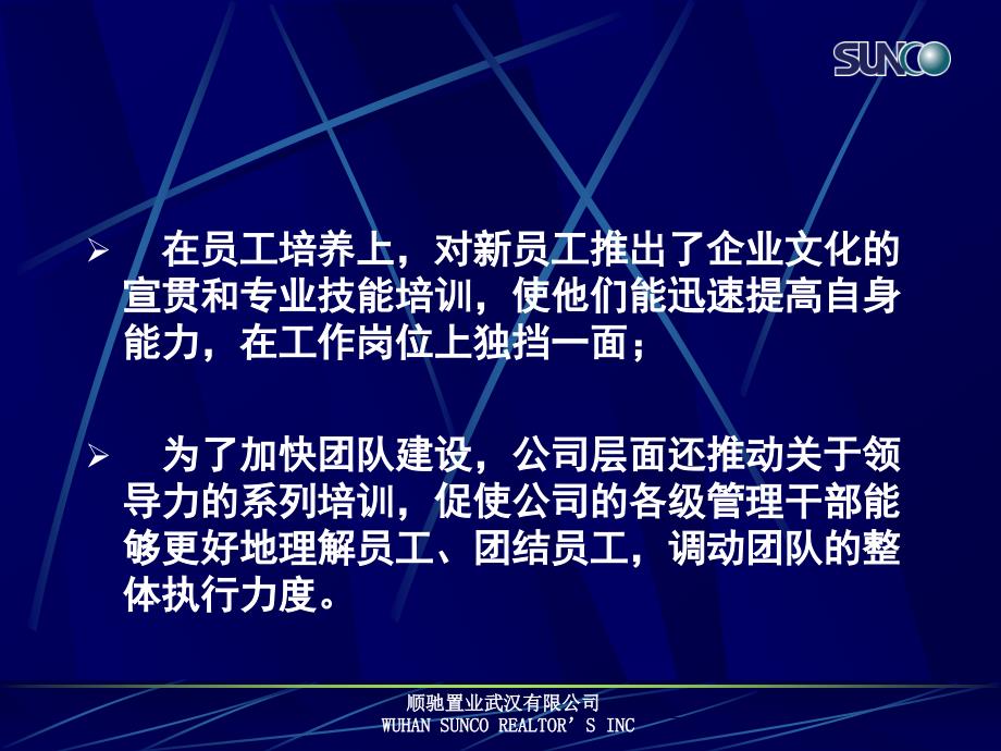 经营管理顺驰中国培训资料成长计划帮助员工成长_第4页