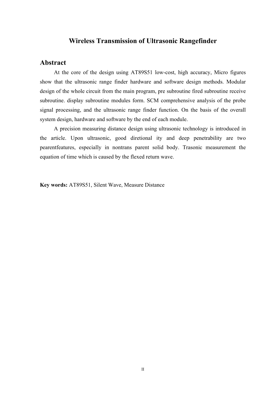 超声波测距仪的设计_第2页