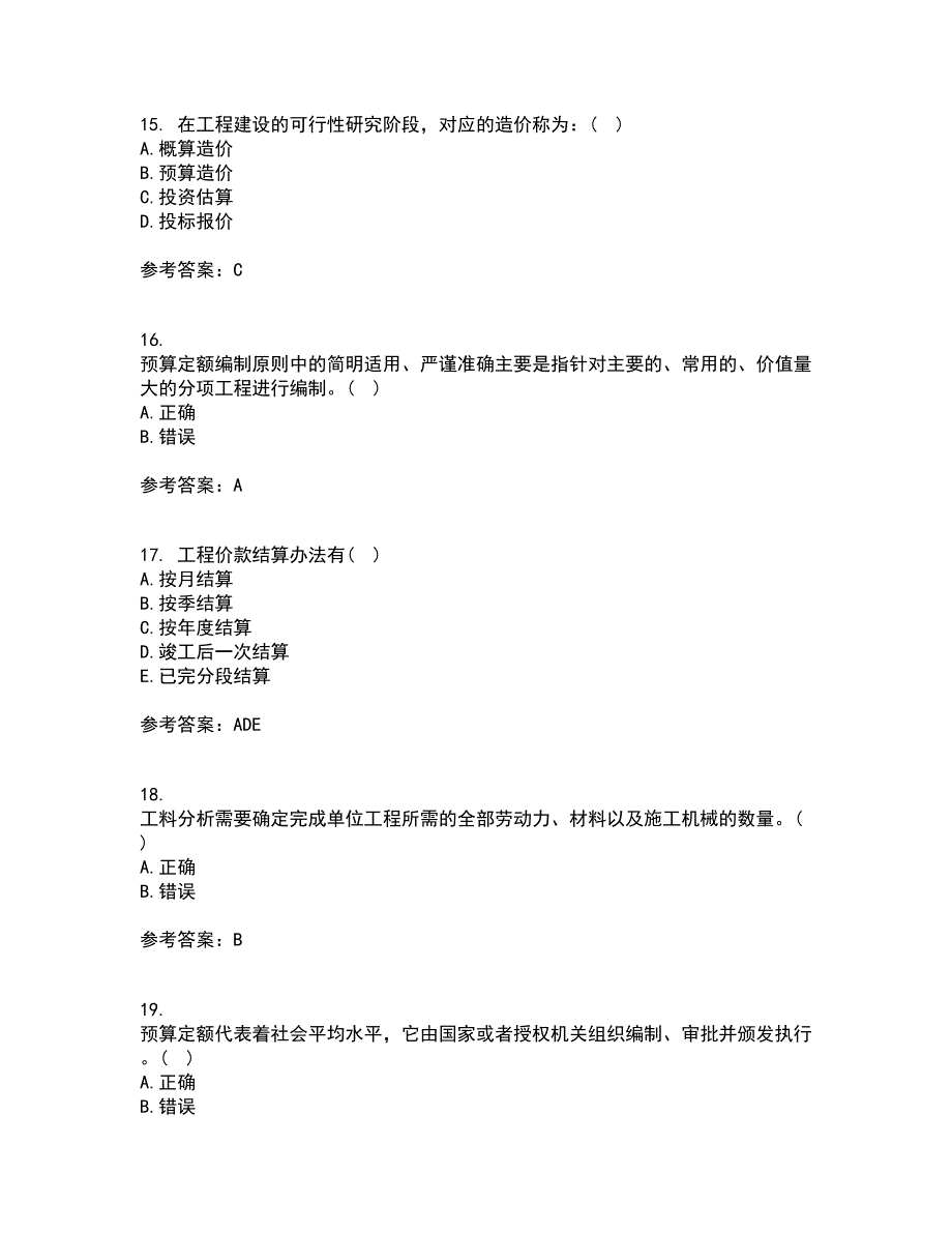 兰州大学21春《工程概预算》在线作业二满分答案14_第4页