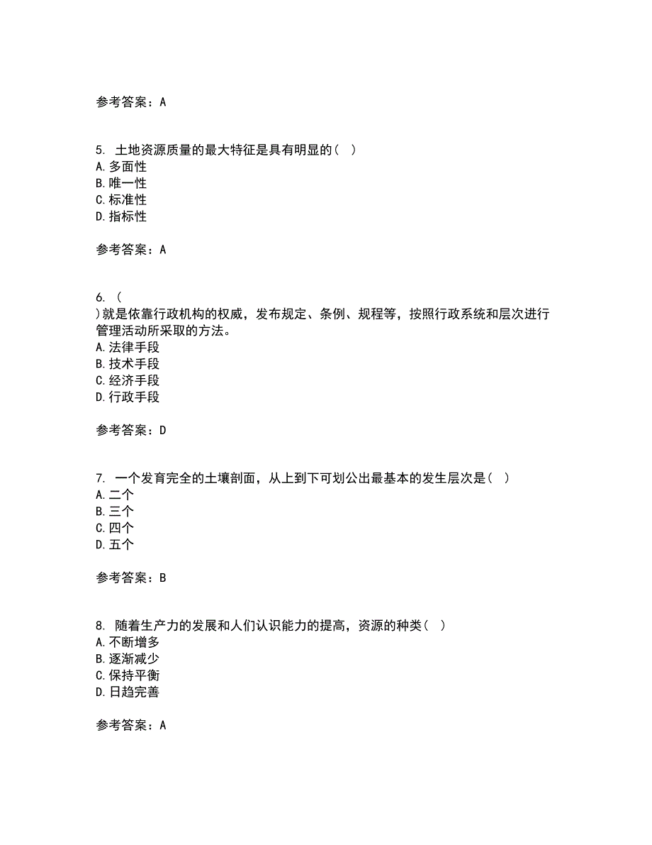 东北农业大学21春《土地资源学》在线作业二满分答案_65_第2页