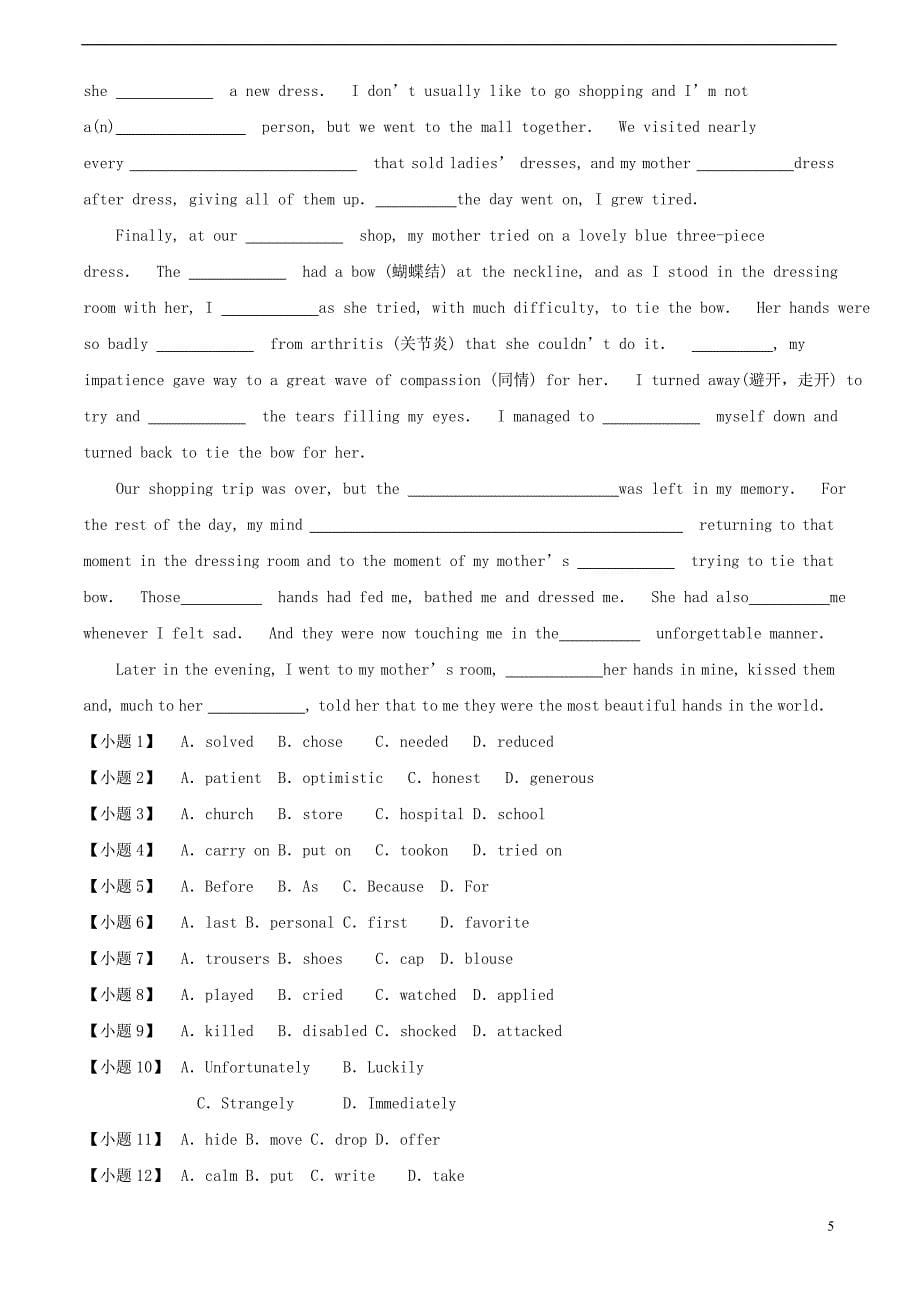 高考英语一轮复习-完形填空精练四_第5页