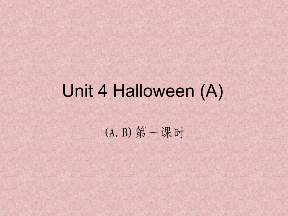 牛津苏教五上Unit4Halloween课件之二_第1页