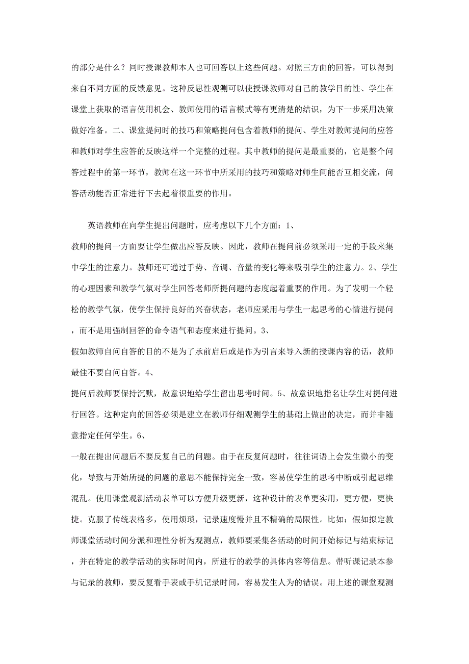 2023年继续教育应完成的作业_第4页