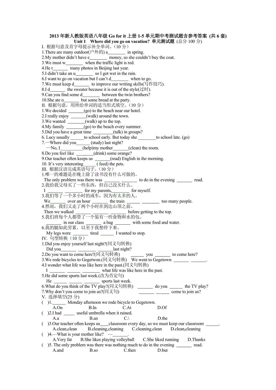 2013年新人教版英语八年级Goforit上册2.doc_第1页