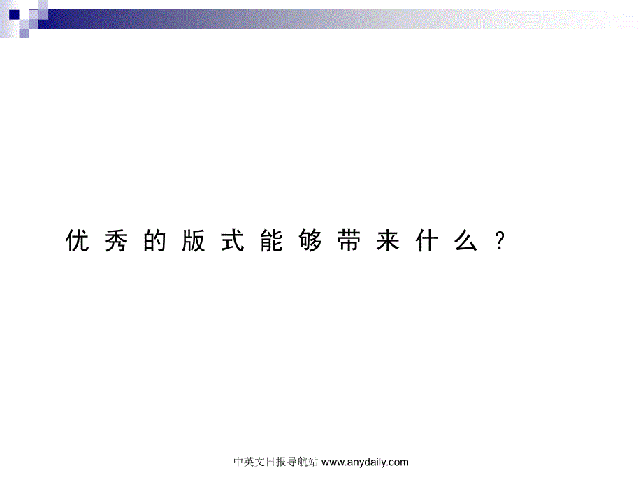 排版设计思路PPT课件_第3页