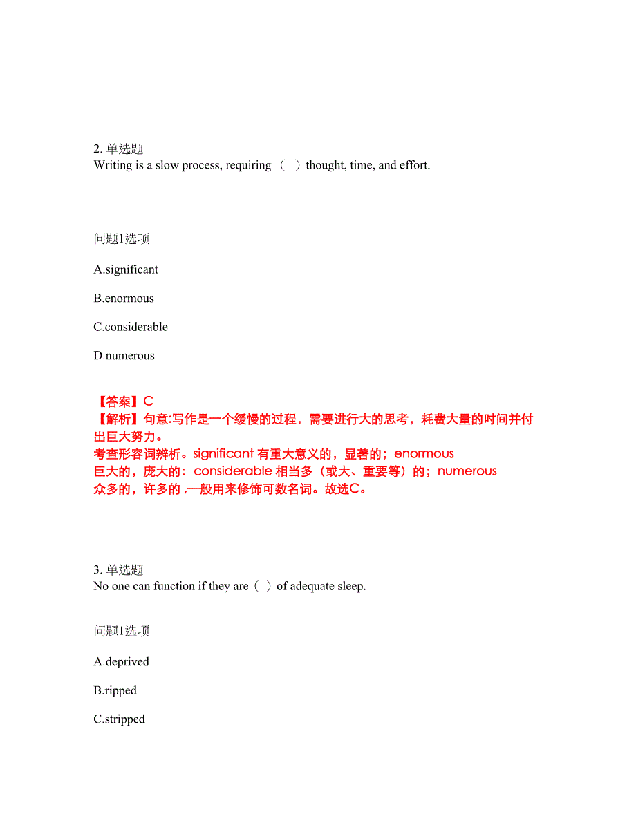 2022年考博英语-首都经济贸易大学考前模拟强化练习题22（附答案详解）_第4页