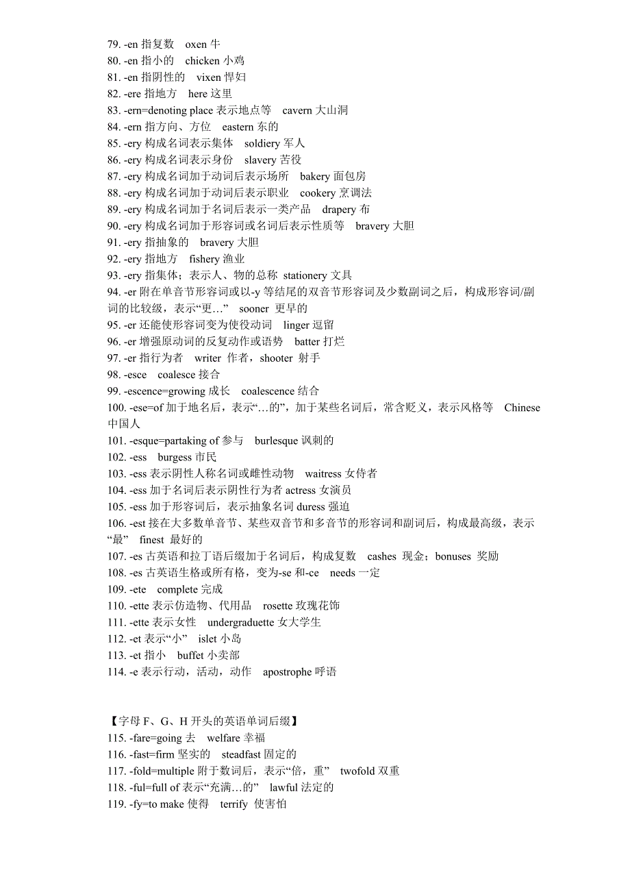 英语后缀总结.doc_第3页