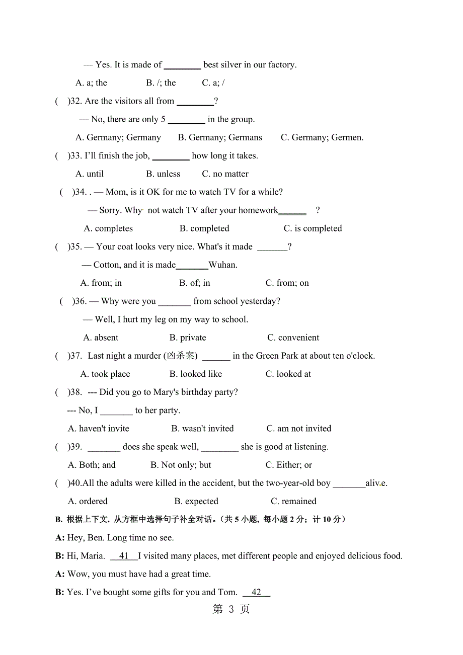 2023年四川省简阳市镇金学区届九年级上学期第三次月考英语试题.doc_第3页