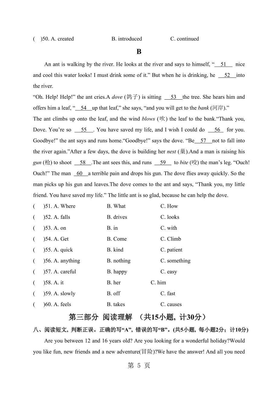 2023年四川省简阳市镇金学区届九年级上学期第三次月考英语试题.doc_第5页