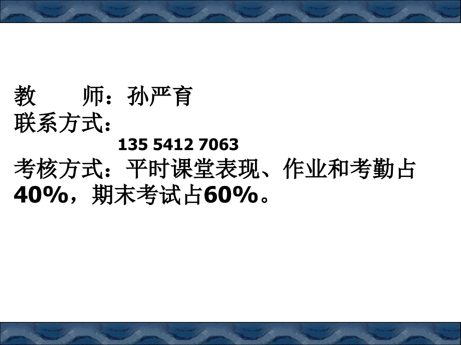 市场调研概论107页_第2页