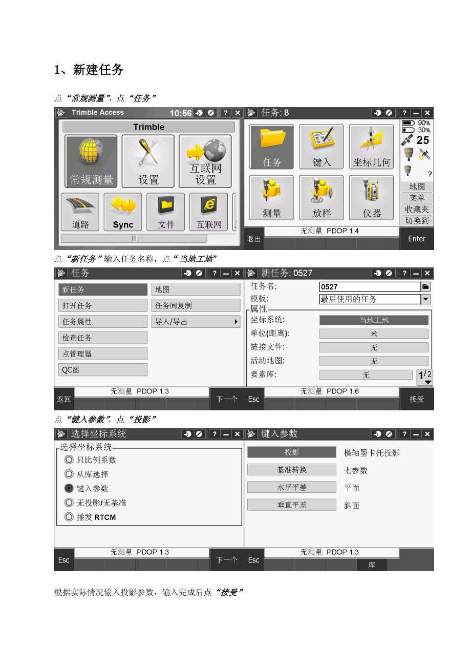 Trimble R10 操作手册_第3页