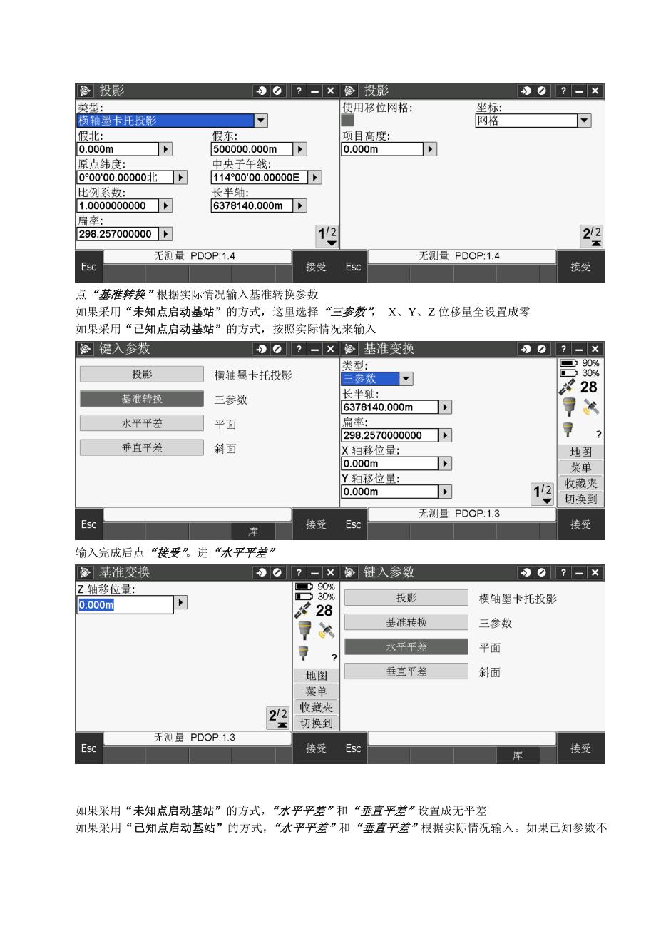 Trimble R10 操作手册_第4页