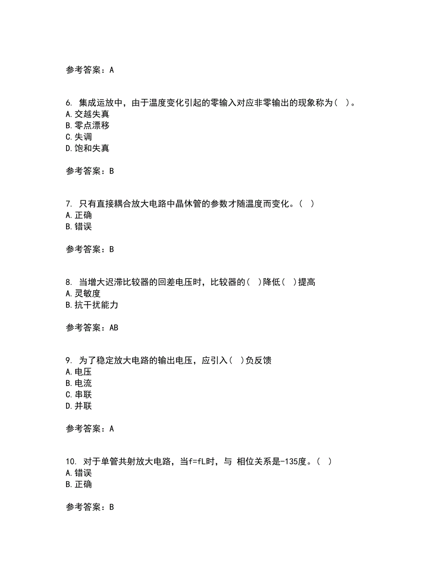 大连理工大学21春《模拟电子技术》基础在线作业二满分答案_76_第2页