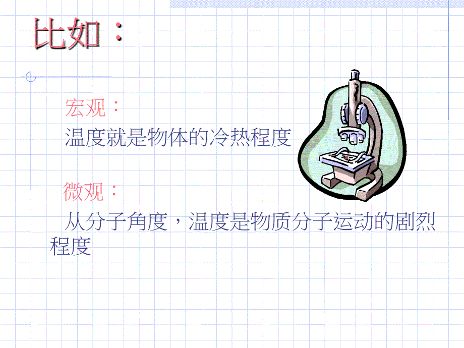 制冷循环及制冷部件的特性PPT课件_第3页