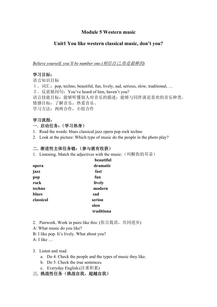 外研版八年级英上M5U1导学案_第1页