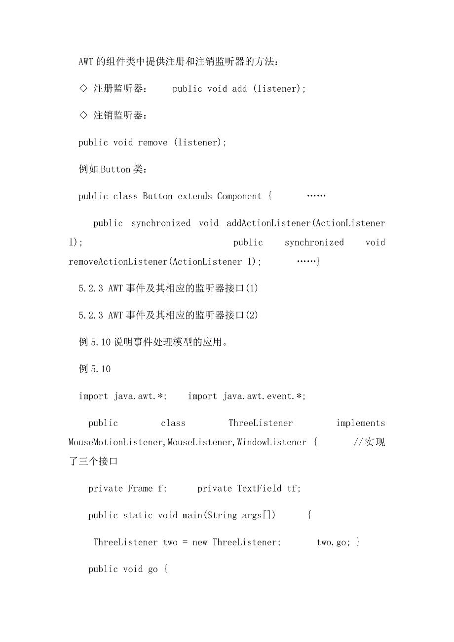 java AWT教程_第3页