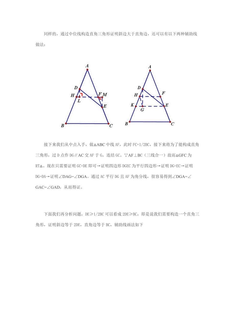 审题总结以及知识链的重要性_第5页