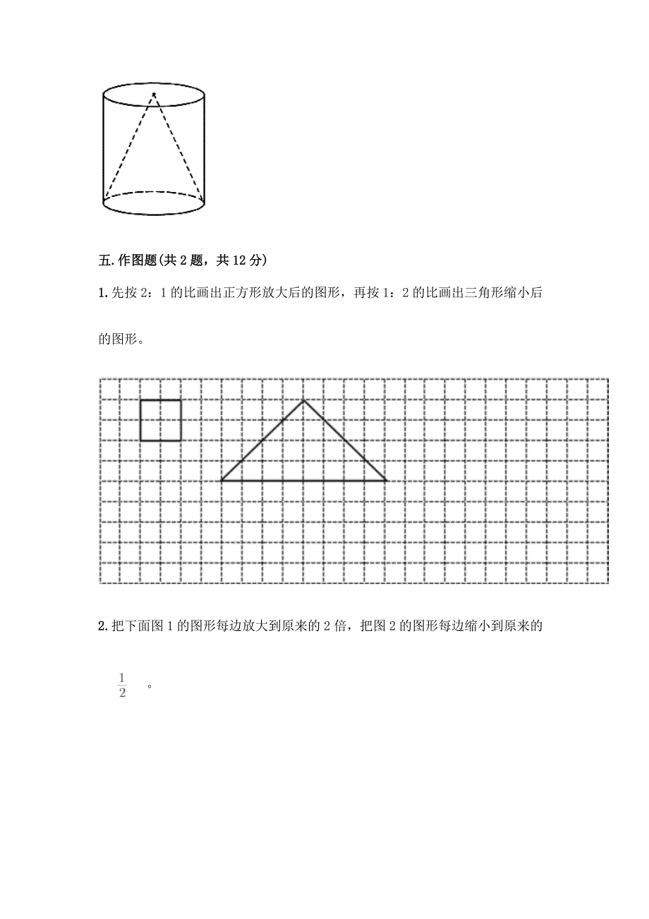 2022年春六年级下册数学试题-期末测试题【名师系列】.docx_第3页