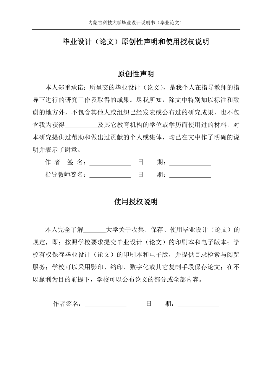 复杂断面重轨在线无损检测系统设计——利用虚拟仪器实现超声波探伤.doc_第2页