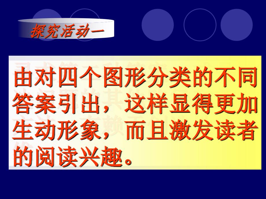 事物的正确答案不止一个_第2页