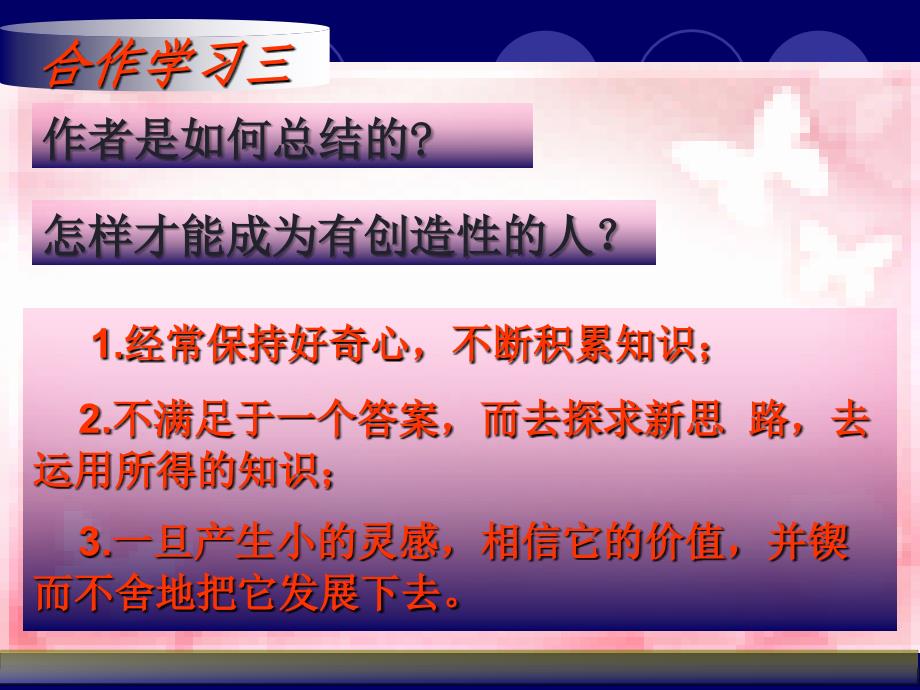 事物的正确答案不止一个_第4页