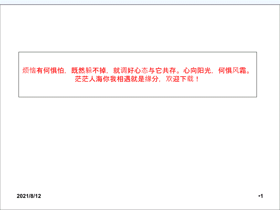 女性高雄激素血症的诊断思路讲座_第1页