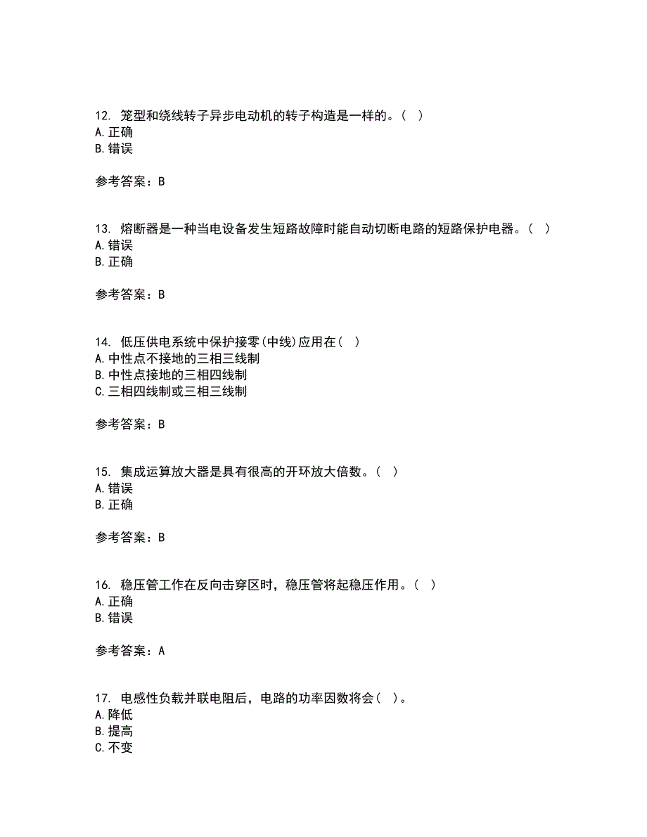 东北大学2022年3月《电工学》期末考核试题库及答案参考95_第3页