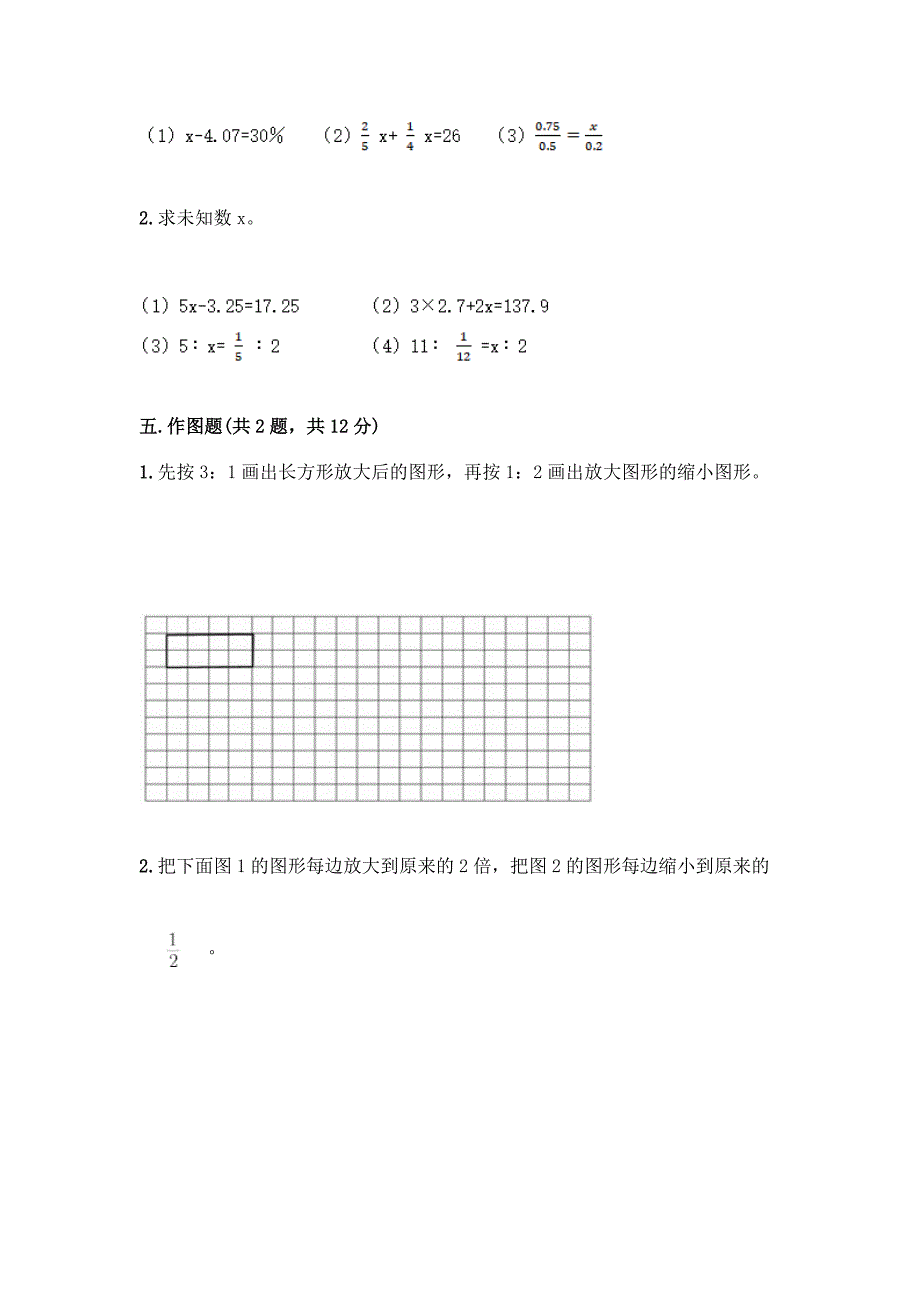 北师大版六年级下册数学第4单元-正比例和反比例-测试卷及答案【全优】.docx_第3页