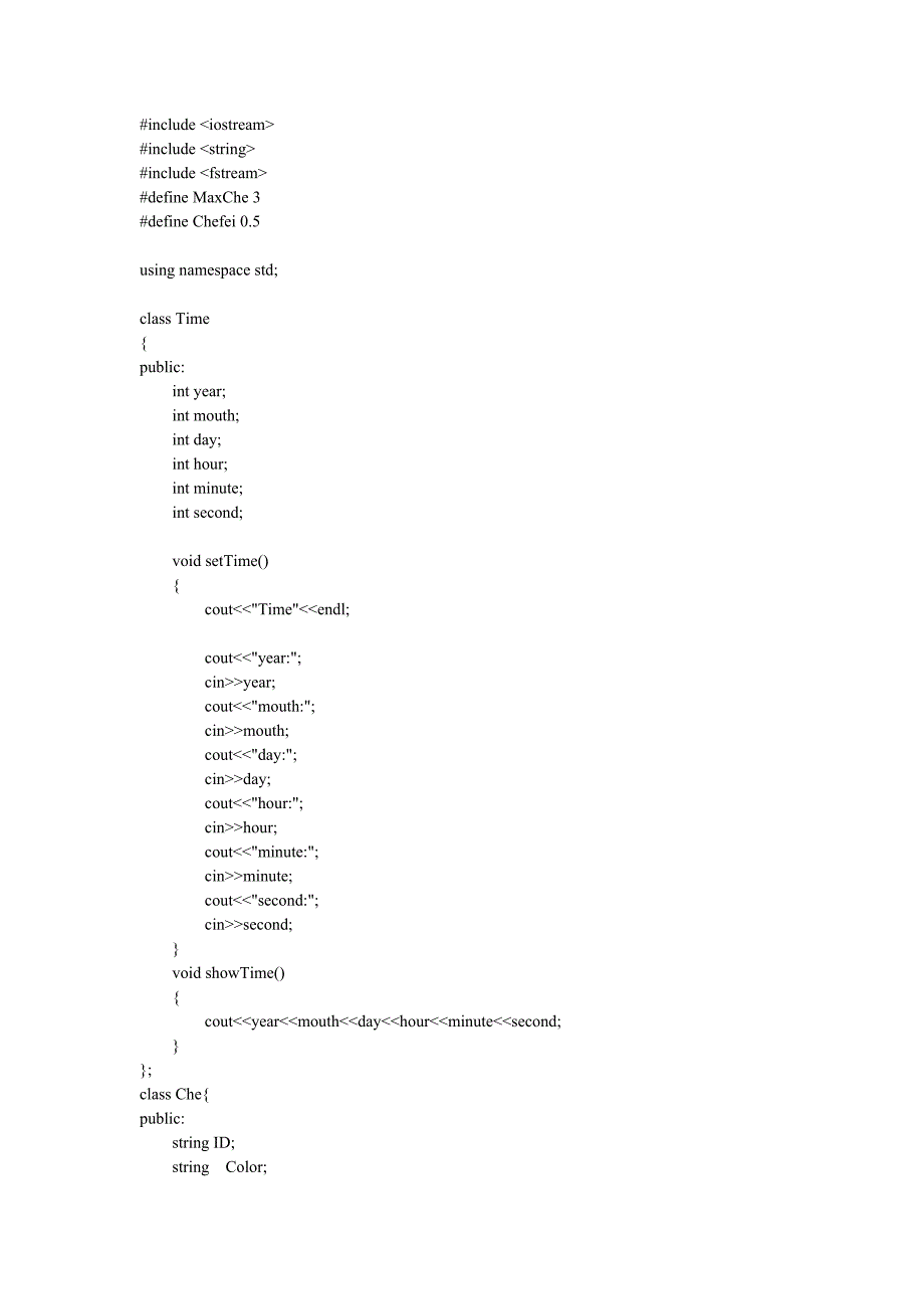 停车场管理系统代码.doc_第1页