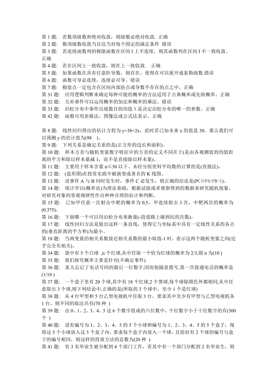 职业技能实训考核参考试题及操作方式_第3页