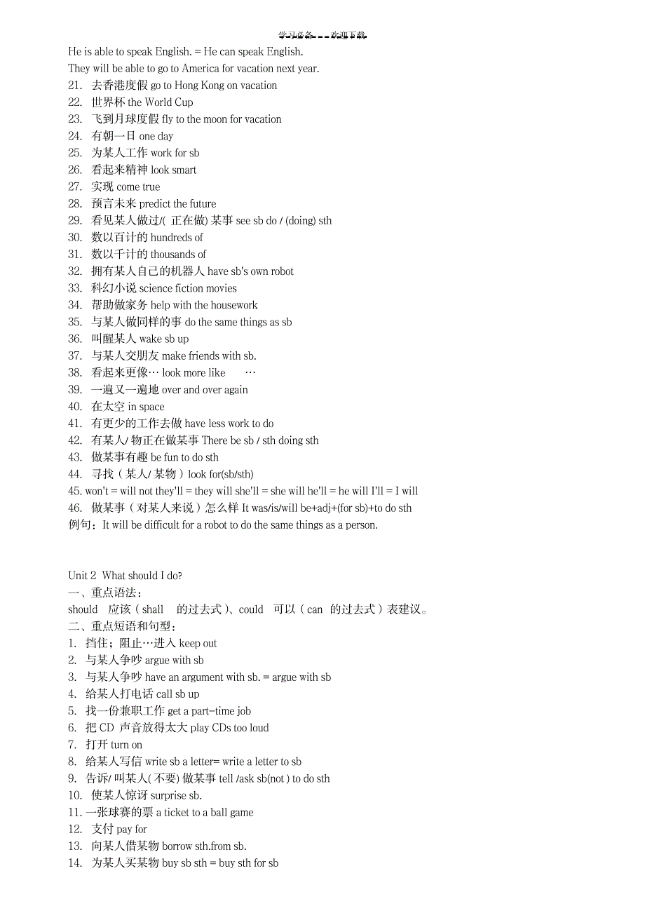 八年级英语下册知识要点_外语学习-英语四六级_第2页