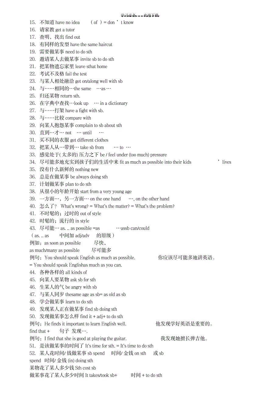 八年级英语下册知识要点_外语学习-英语四六级_第3页