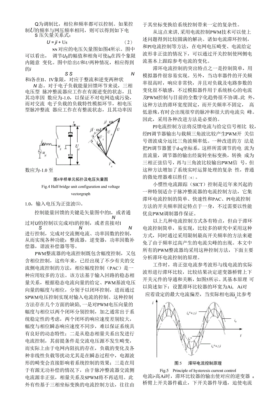 能量回馈电子负载原理_第3页