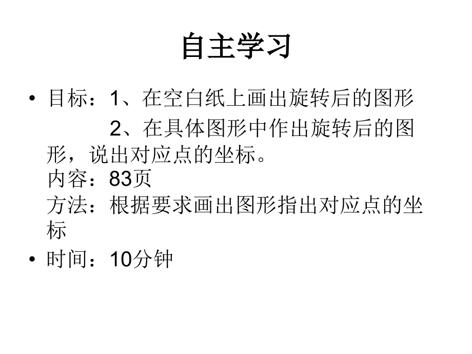 冯MicrosoftPowerPoint演示文稿_第3页