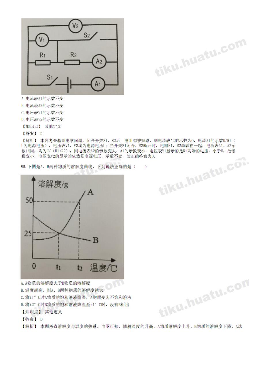 广东公务员科学推理模拟真题汇总附答案知识点_第3页