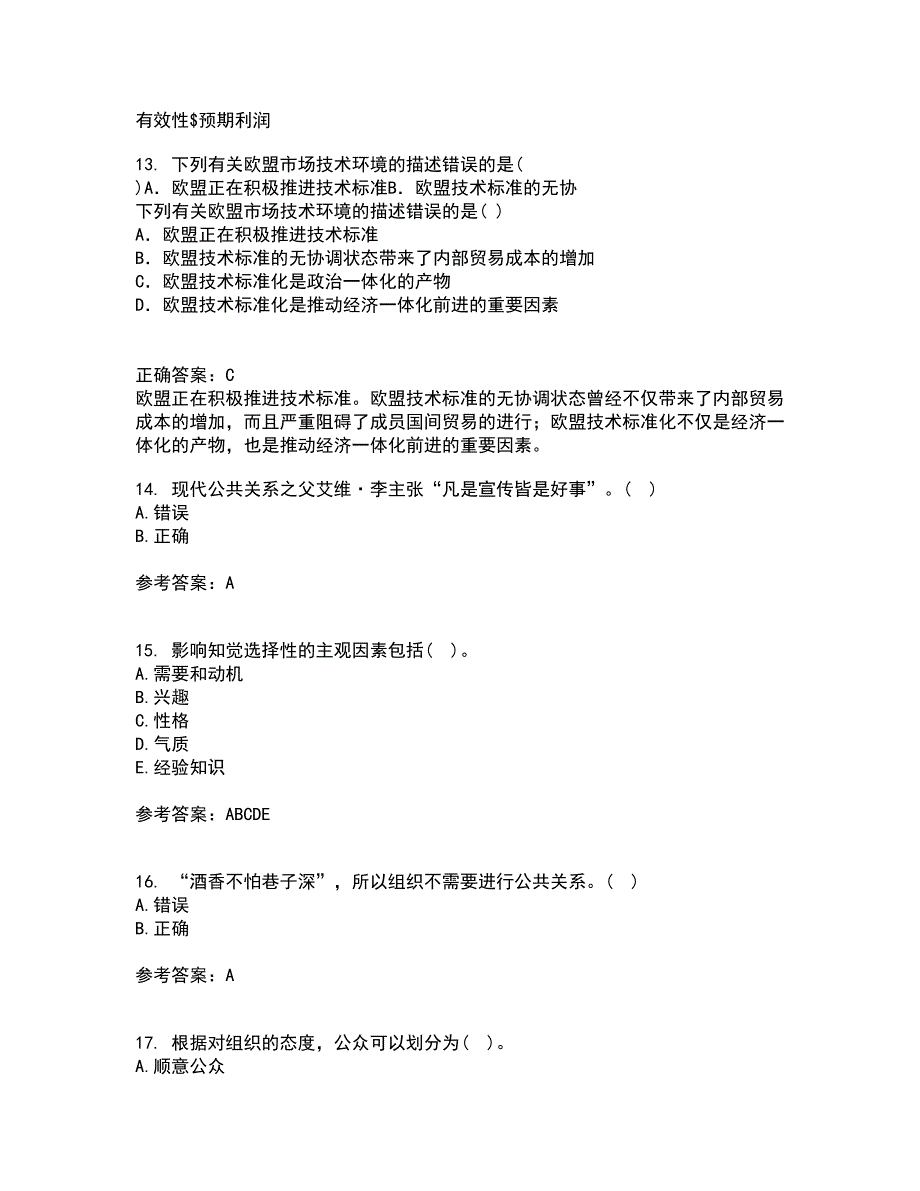 华中师范大学21秋《公共关系学》在线作业一答案参考40_第4页