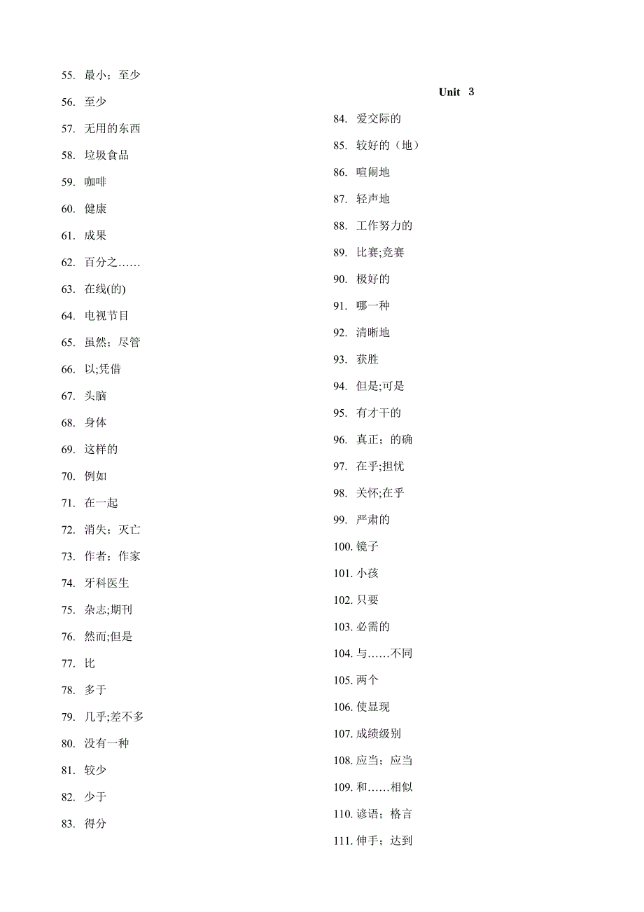 八年级上册英语单词(汉语版)_第2页