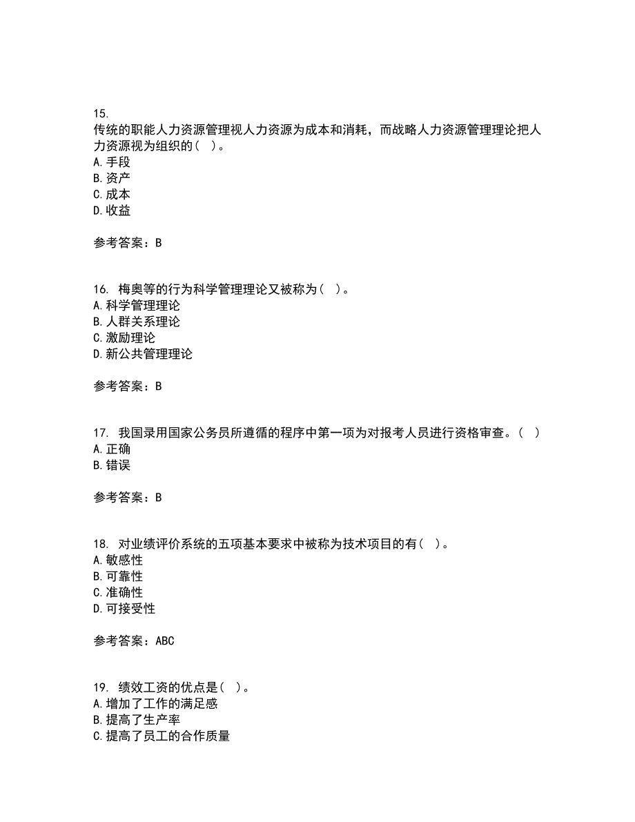 南开大学21春《公共部门人力资源管理》在线作业一满分答案91_第4页