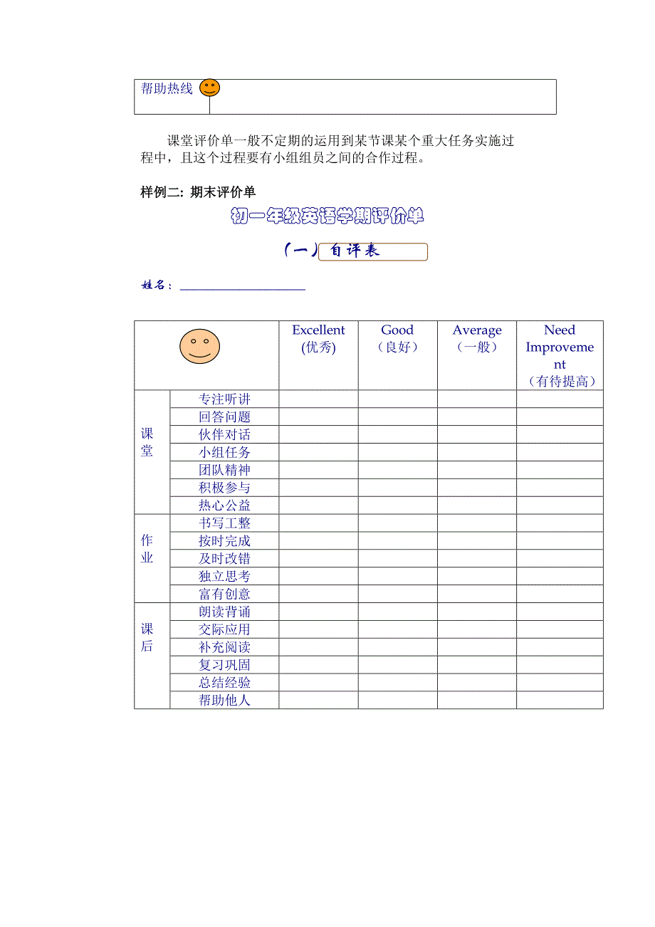 案例11参与评价_第2页