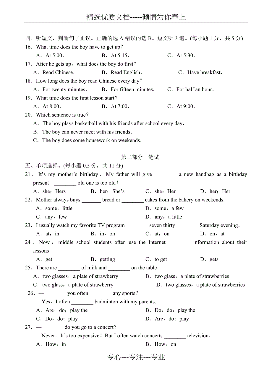 北京市北师大附属中学2008-2009学年度七年级英语上学期期末考试试卷_第3页