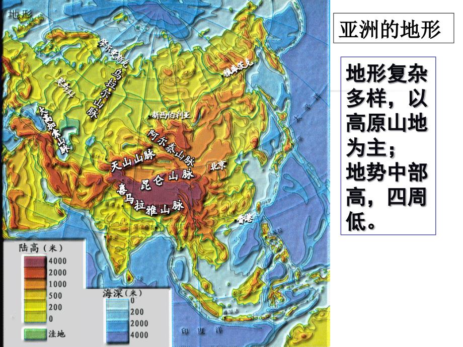 ppt模板：区域地理课件_第4页