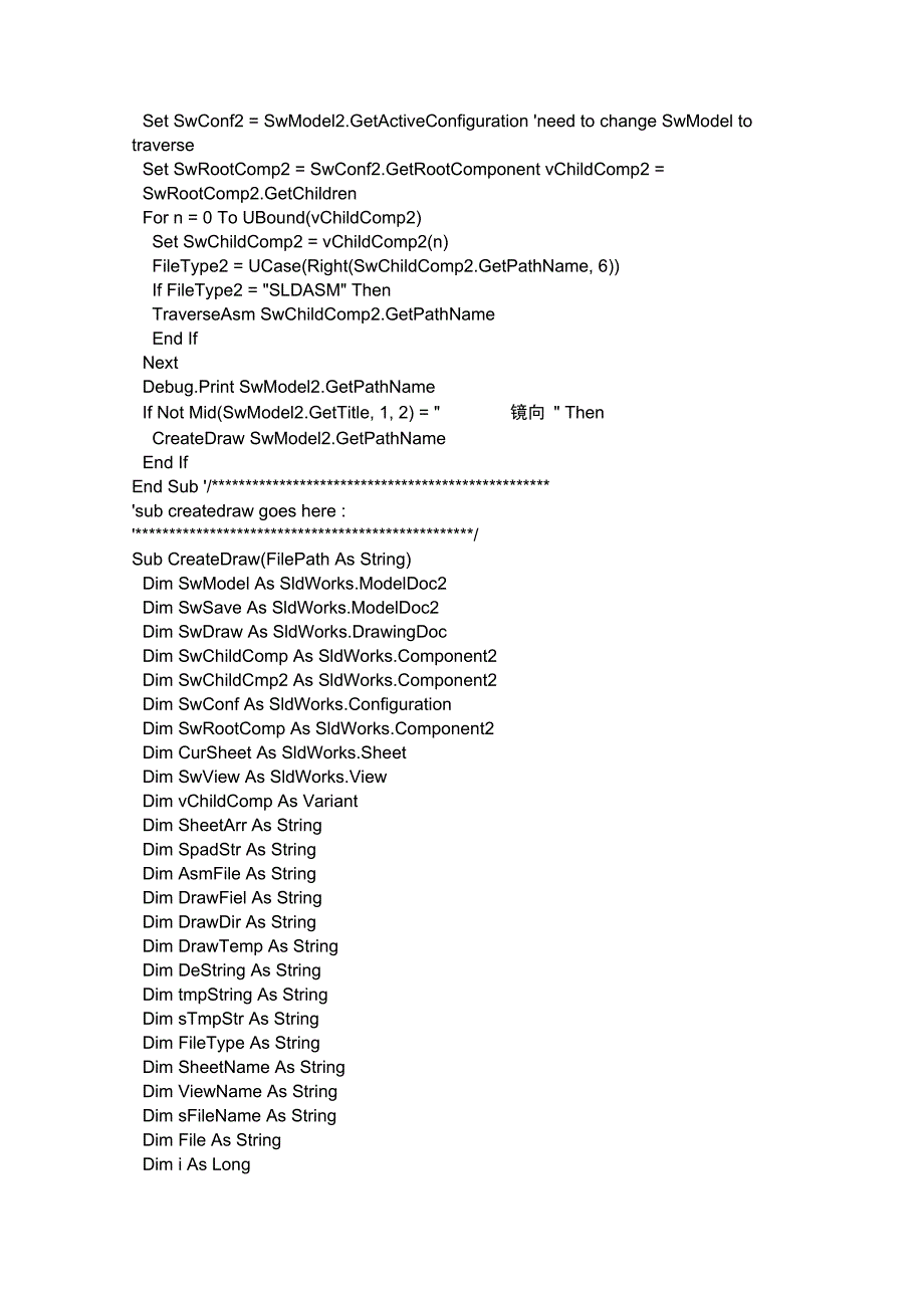 SolidWorks根据装配体生成工程图的宏程序_第4页