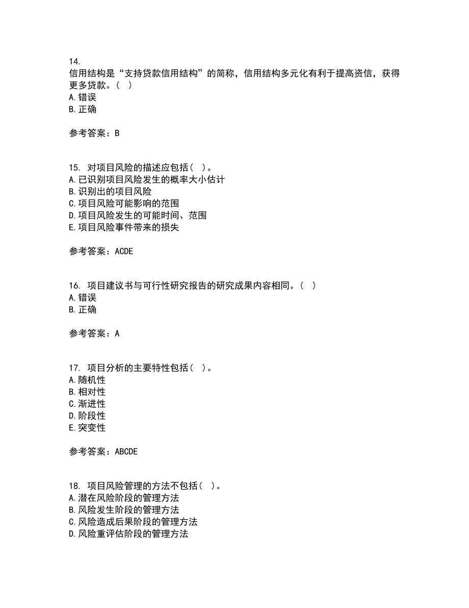 南开大学21秋《项目投资分析》在线作业一答案参考15_第4页