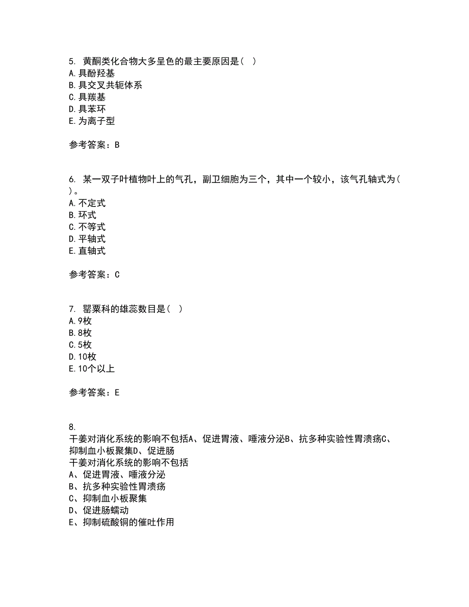 南开大学21秋《药用植物学》在线作业二满分答案54_第2页