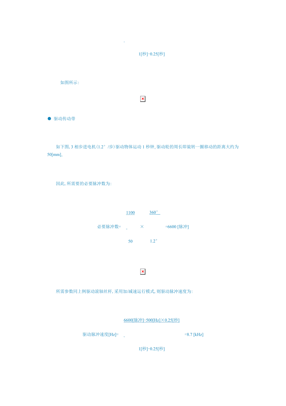 步进电机型号资料_第2页