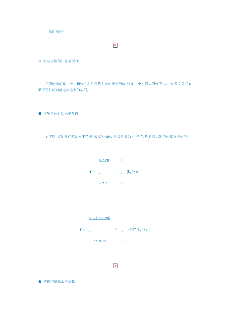 步进电机型号资料_第3页